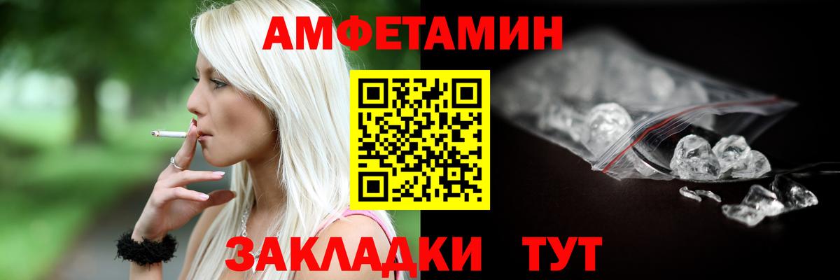 Советск  АМФЕТАМИН 98%  АМФЕТАМИН  Амфетамин  Вход с VPN 