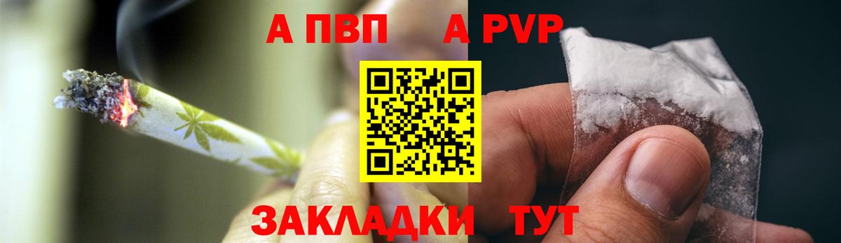 Альфа ПВП кристаллы  A-PVP  Alpha-PVP Соль  Советск  хочу   Вход с VPN 