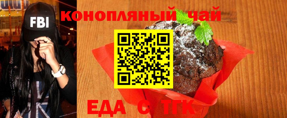 Canna-Cookies марихуана  Вход с VPN  Советск 