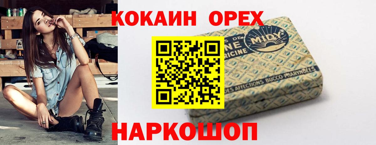 Cocaine Перу  Кокаин  Советск  Вход с VPN 
