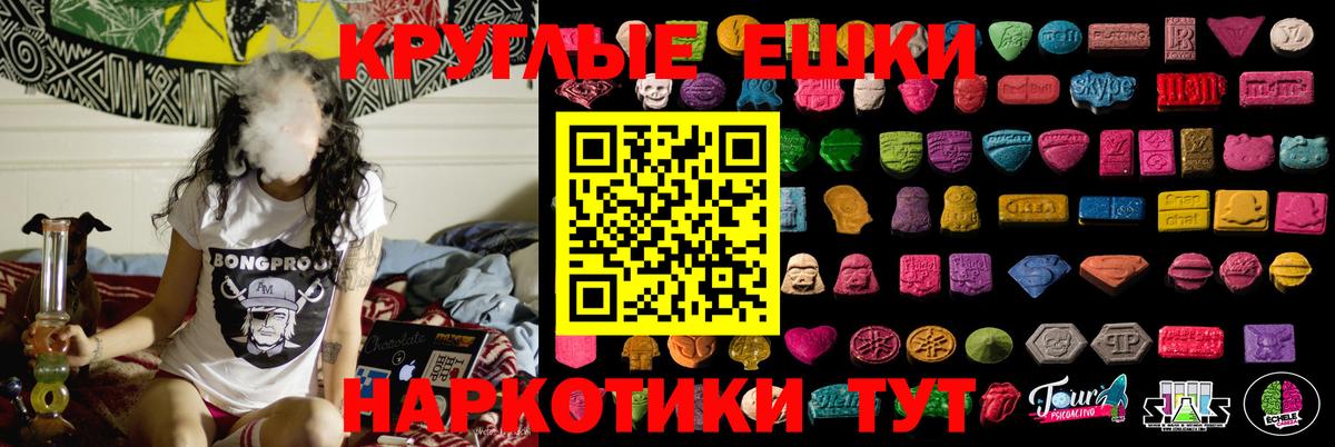 Ecstasy Philipp Plein  Вход с VPN  ЭКСТАЗИ mix  даркнет сайт  darknet Telegram  Советск  kraken зеркало 
