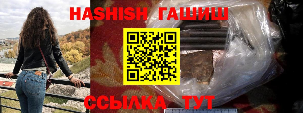 Гашиш  ГАШ убойный  ГАШИШ Изолятор  Вход с VPN  Советск 