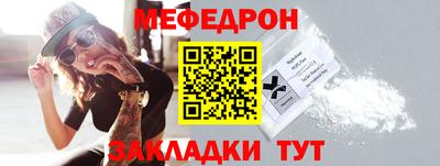меф VHQ Бузулук