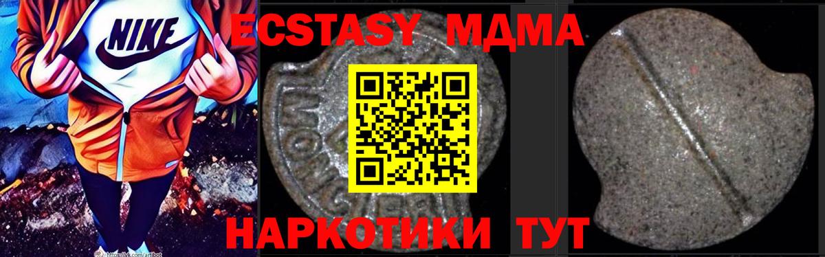 MDMA Molly  МДМА кристаллы  MDMA  Советск  Вход с VPN 