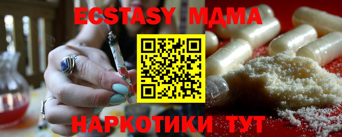 МДМА VHQ Советск