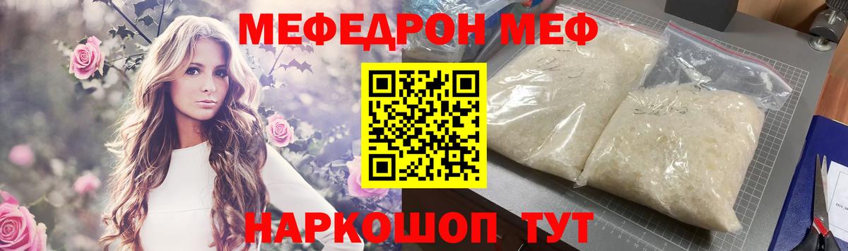 МЕФ 4 MMC  Меф  Советск  МЕФ  Мефедрон 4 MMC  Вход с VPN 