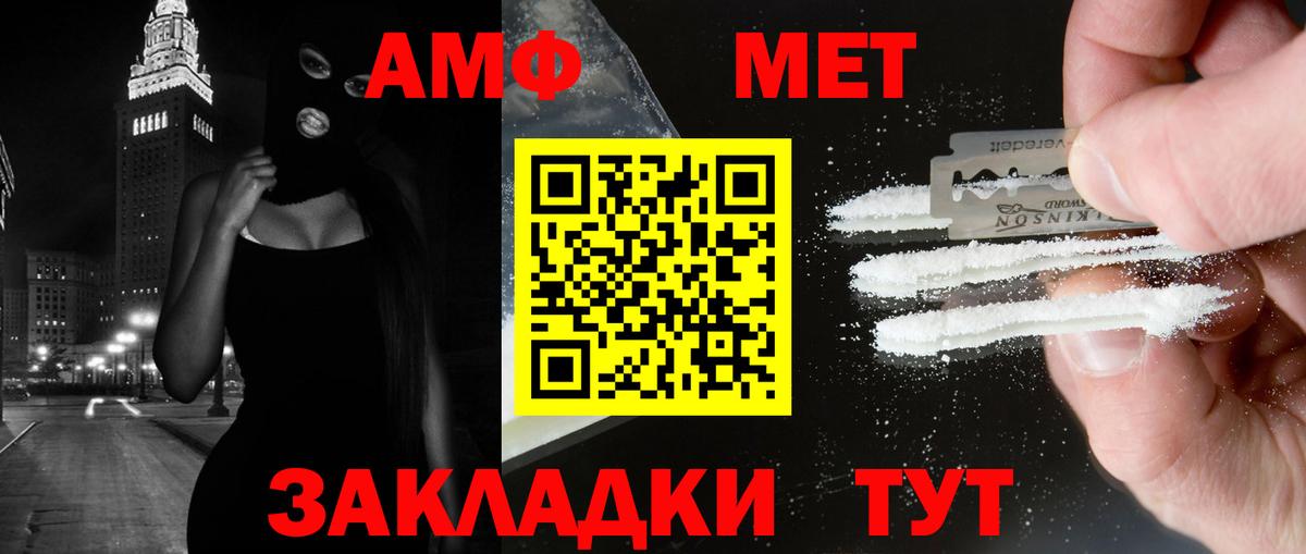 МЕТАМФЕТАМИН Декстрометамфетамин 99.9%  Вход с VPN  Советск 