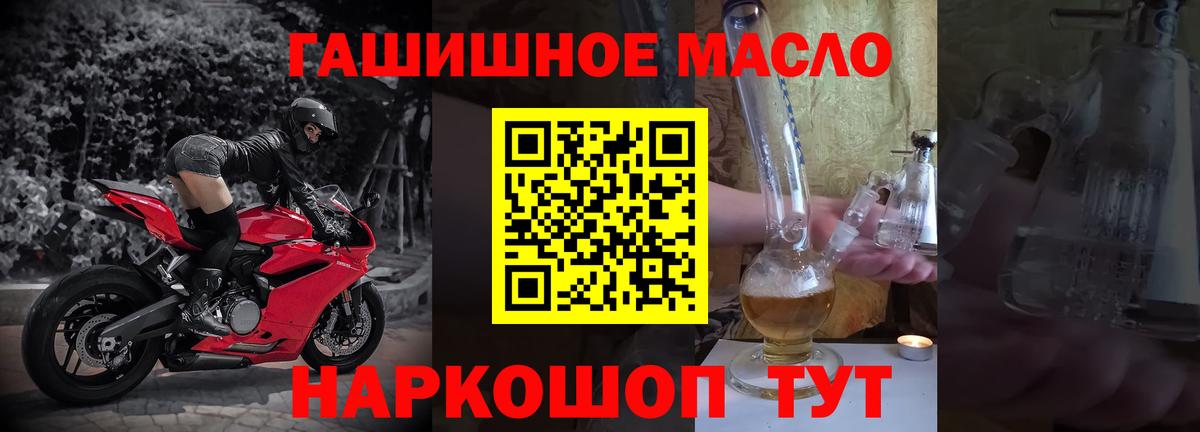 ТГК THC oil  Вход с VPN  Советск 