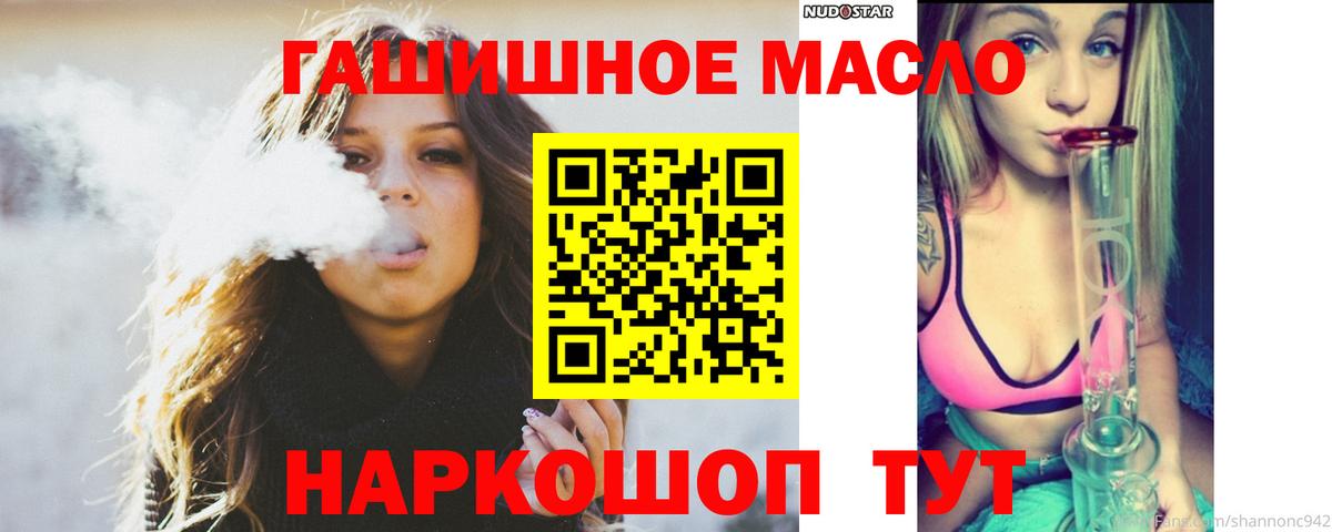 ТГК вейп с тгк Советск